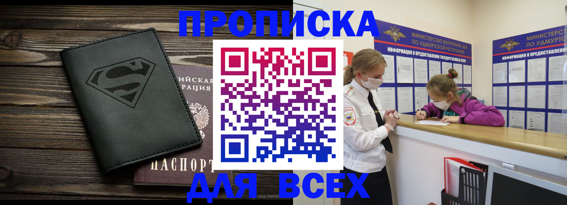 найти адрес прописки в Елизово