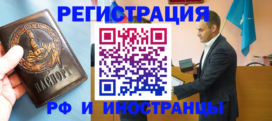 временная регистрация адрес в Елизово