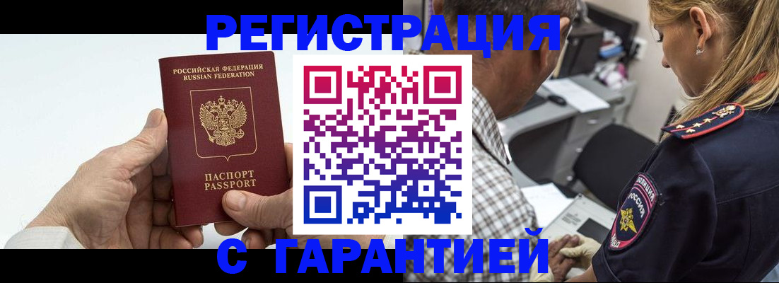 регистрация в Елизово