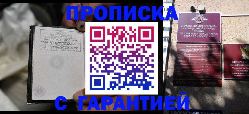 прописка паспорт в Елизово