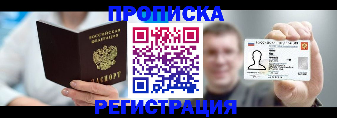 миграционный учет в Елизово